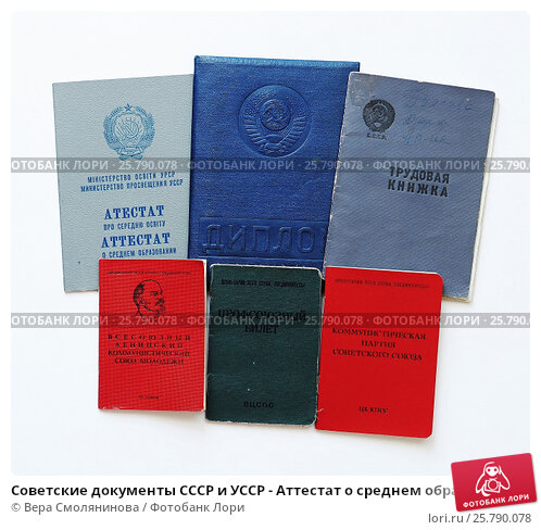 Купить диплом о высшем образовании 6